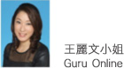 Guro Online