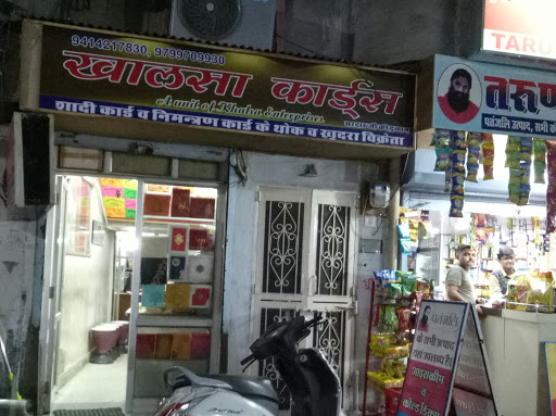Khalsa Cards, B. Sethia Street, K.E.M. Road, Bikaner, Rajasthan 334001, India, Greetings_Card_Shop, state RJ