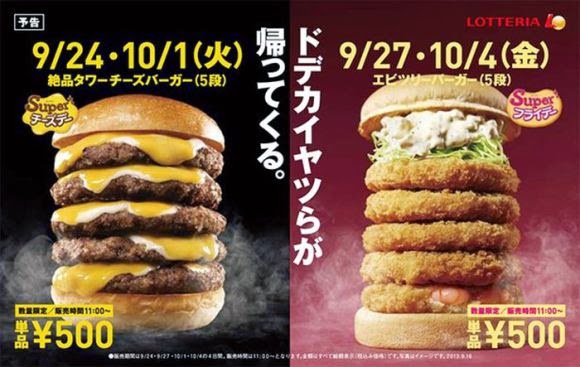 Makanan Cepat Saji Burger lima lapis Jepang