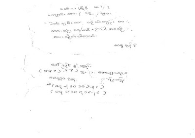 Letter - Daw Hlaing Nwe Tun
