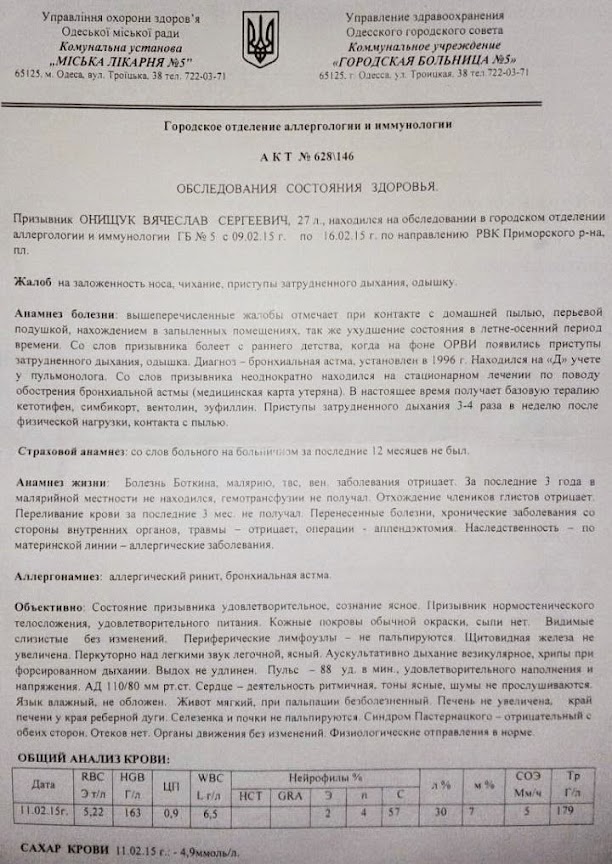 Медицинская справка 25 ю образец медицинская справка водителя срок действия в казахстане