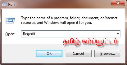 விண்டோஸ் ஆப்ரேட்டிங் சிஸ்ட்டங்களில் Low Disk Space என்னும் எச்சரிக்கை செய்தியை நீக்கம் செய்ய  Regedit+001