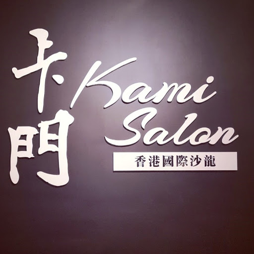 Kami Salon 卡門 logo