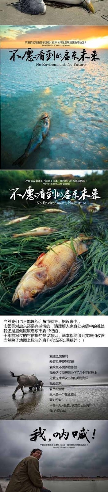 中国、王子製紙の工場排水計画「海産物に害」の噂からデモが起き暴徒化 日本への反発の声も