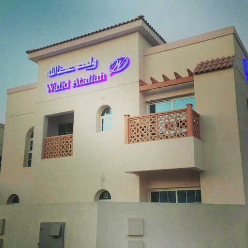 Walid Atallah, Villa No.7, Lowaini St., Al Wasl Rd, Umm Suqeim 1 - Dubai - United Arab Emirates, Boutique, state Dubai