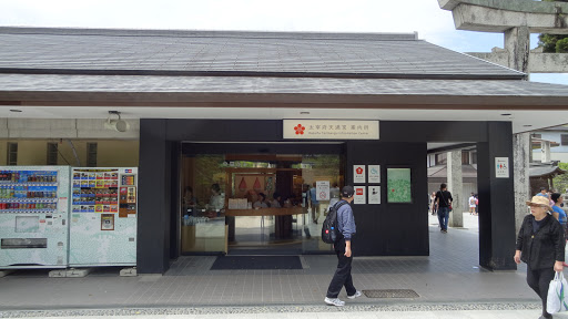 Dazaifu Tenmangu Homotsuden