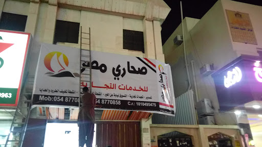 مطاعم ومطابخ المباركيه الذهبي مطعم في النسيم الشرقي