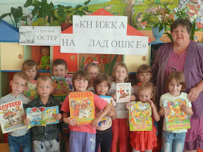 Фотоальбом межрегиональной акции "Книжка на ладошке 2014 г."