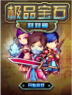 [Game Java] Need Gem Two Of A Kind [By Moonic China Game]