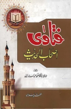 Fatawa Ashab-ul-Hadees by Abdul Sattar Al Hamad