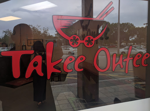 Chinese Restaurant «Takee Outee of Briar Bay», reviews and photos, 13015 SW 89th Pl, Miami, FL 33176, USA