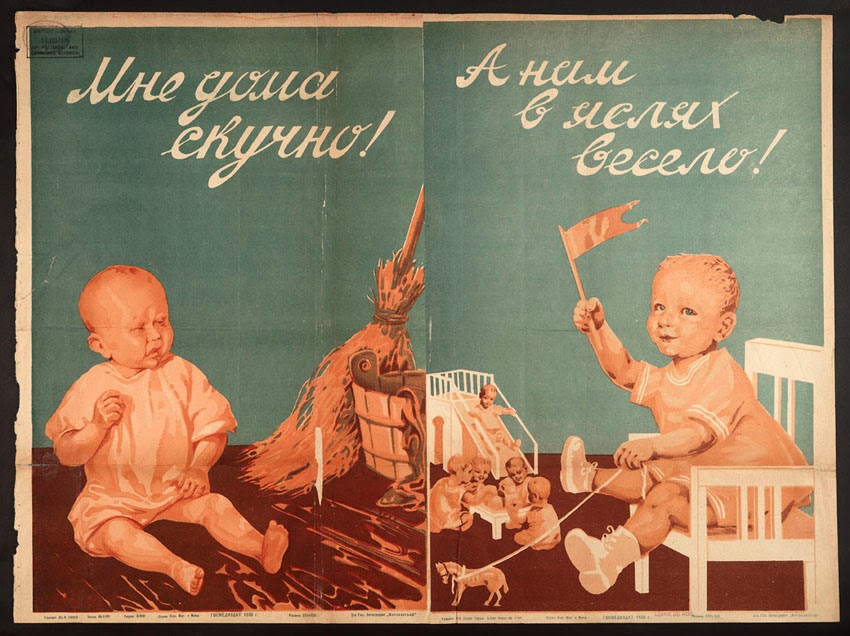 плакат, ссср, пропаганда, дети, история плакат, ссср, пропаганда, дети, история