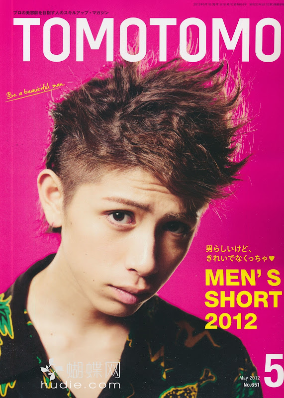 japanese magazine tomotomo