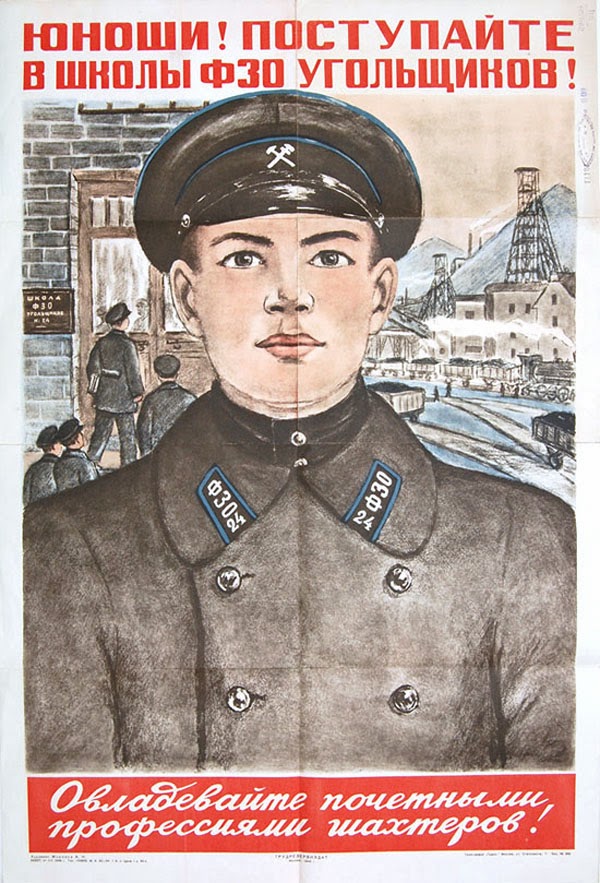 плакат, ссср, история, музей детства, XX век плакат, ссср, история, музей детства, XX век