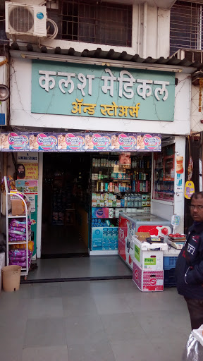 Kailash medical and stores, S.No 2, Shop No 6, Atharva Residency Bulding, Hissa No 7/1, Baner Rd, Baner, Pune, Maharashtra 411045, India, Medicine_Stores, state MH