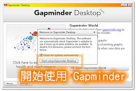 開始使用 Gapminder