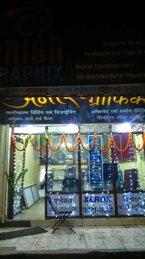 Anish Graphix, A#15 Netaji Complex, Mandir Chowk Jarhabhata, Bilaspur, Chhattisgarh 495001, India, Commercial_Printer, state HR