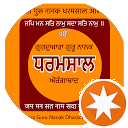 Guru Nanak Dharamsal Aurangabad