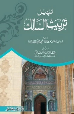 TAS HEEL TARBIYAT AL SALIK (4 VOLUME SET) by Molana Ashraf Ali Thanvi