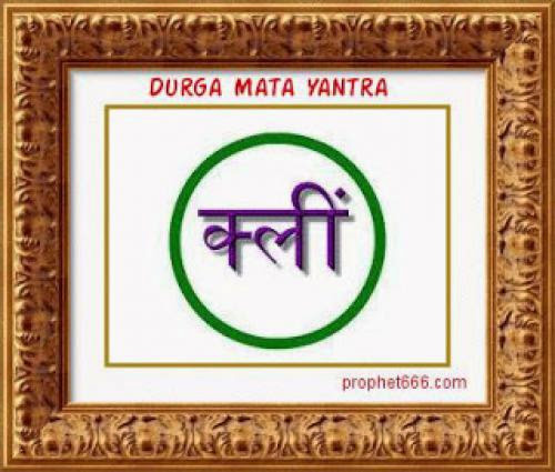 Durga Mata Yantra For Victory Over Enemies