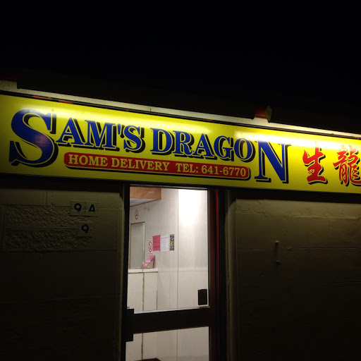 Katie's Sam's Dragon logo