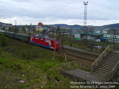 Мурманск