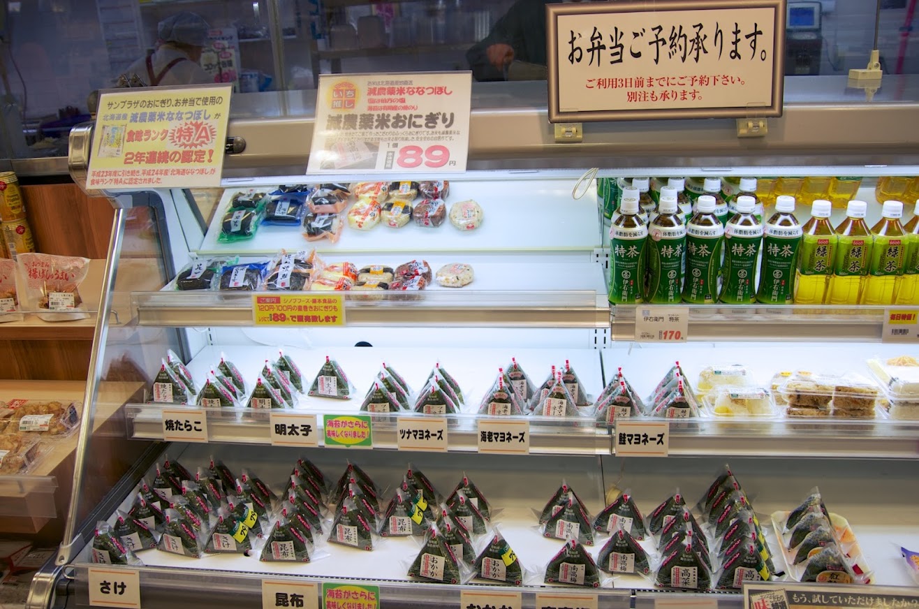 減農薬米おにぎり(ひまわりライス・ななつぼし使用)
