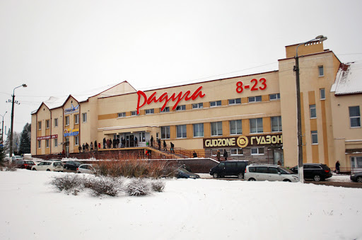 photo of Supermarket "Raduga"