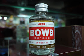 bottle of BOWB erguotou alcohol in China