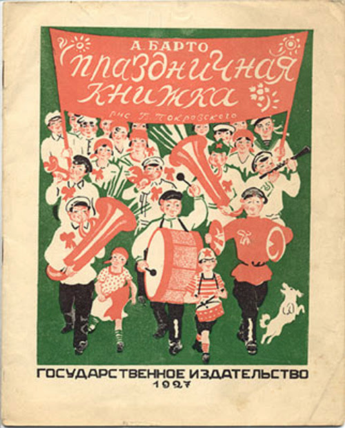 дети, иллюстрации, ссср, детская литература, книга дети, иллюстрации, ссср, детская литература, книга