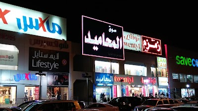 Photos of Al Mahameed Market
