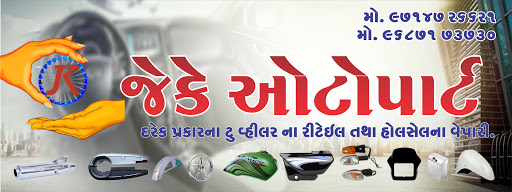 J. K. Auto Parts Store, Rajkot, Sardar Vallabhbhai Patel Society, Bhakti Nagar, Rajkot, Gujarat 360002, India, Racing_Car_Parts_Shop, state GJ