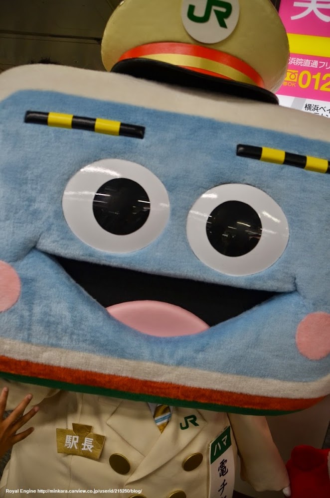ゆるキャラ対決 京急vs東急vs横浜市営vsjr東vs崎陽軒 キモカワno 1はどれ ロイヤルエンジンのブログ プレミアムな週末を みんカラ
