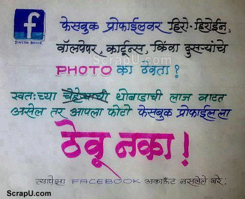 Using Bollywood and hollywood Actors Phto as their Profile pictures ... - Facebook pictures