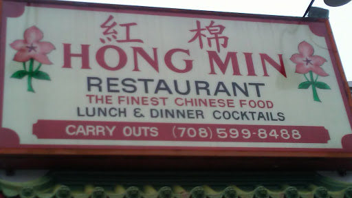 Chinese Restaurant «Hong Min Restaurant», reviews and photos, 8048 W 111th St, Palos Hills, IL 60465, USA