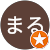 たなかまる たなかまる