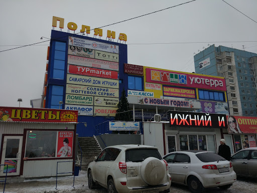 Поляна ново садовая ул 387 самара фото