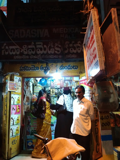 Sadasiva Homoeophathic Shop, Trunk Rd, VRC Centre, Nellore, Andhra Pradesh 524001, India, Chemist, state AP
