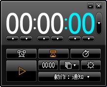 おすすめフリーソフト活用術 みずきブログ ストップウォッチ機能が付いているパソコン自動シャットダウンのフリーソフト Bktimer