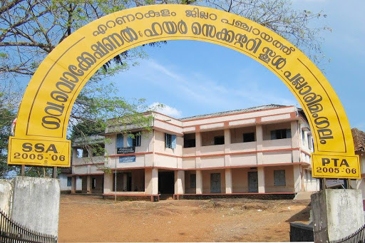 Government Vocational Higher Secondary School, Post Office Adivad, Kuthukuzhi-Adivaad Road, Kothamangalam, Kerala 686671, India, Government_School, state KL