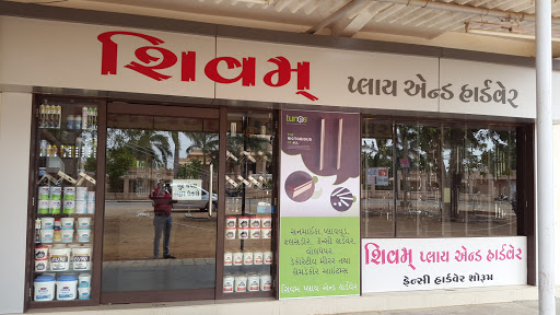 Shivam Ply & Hardware, Halvad road, Opp. BAPS temple., Dhrangadhra, Gujarat 363310, India, Plywood_Store, state GJ
