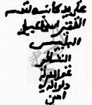 الكناني البلبيسي الحنفية 20080808001925_t.jpe
