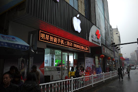 store in Chenzhou with prominent Apple logo on its sign