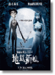 20051021_movie_corpse_bride.gif