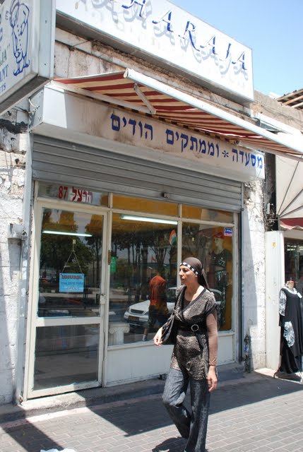 maharaja, indian grocery in Ramle, Israel