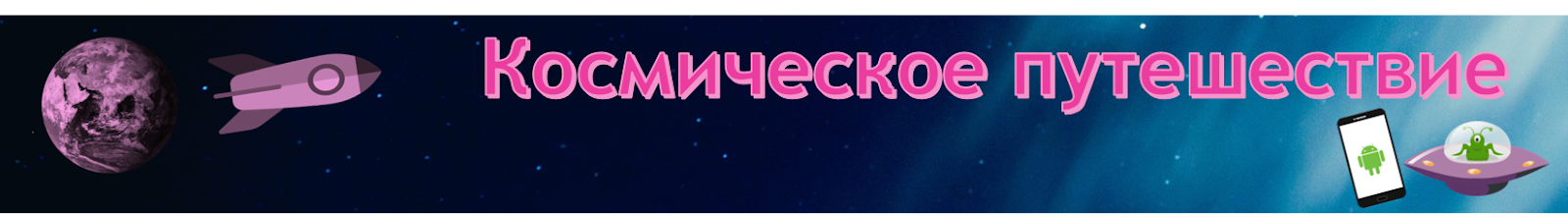 баннер.png