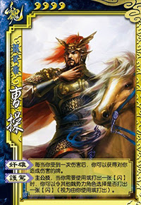 Cao Cao 3