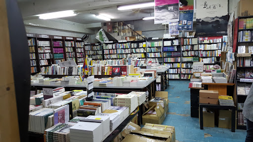 唐山書店