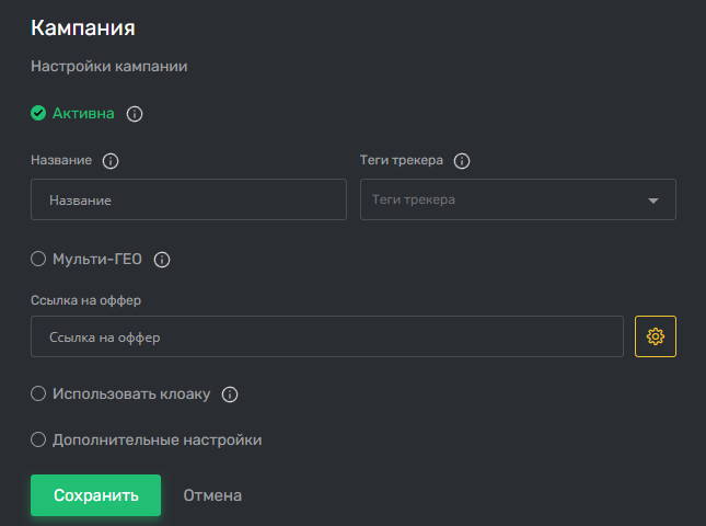 трекер PWA.GROUP