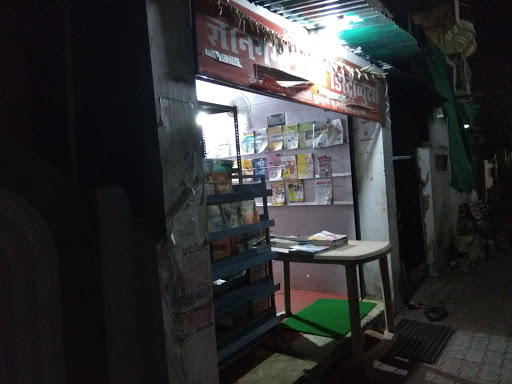Dnyanganga Books Distributers, 132/266, Raghuji Nagar, Nagpur, Maharashtra 440024, India, Book_Shop, state MH